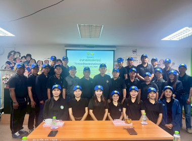 โครงการอาสาสมัครสหกรณ์ กิจกรรมพัฒนาอาสาสมัครสหกรณ์ ณ ... พารามิเตอร์รูปภาพ 1